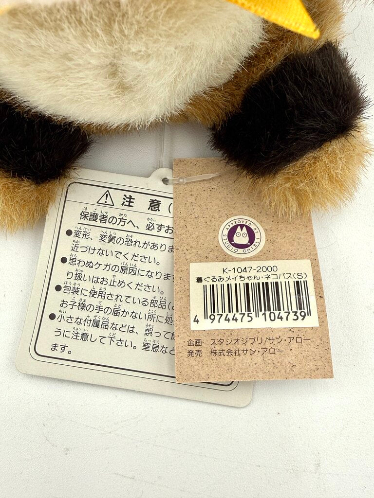 VTG Set of 2 Japanese Collectable Plushies Mei in Cat Bus Costume & Ryo-Ohki